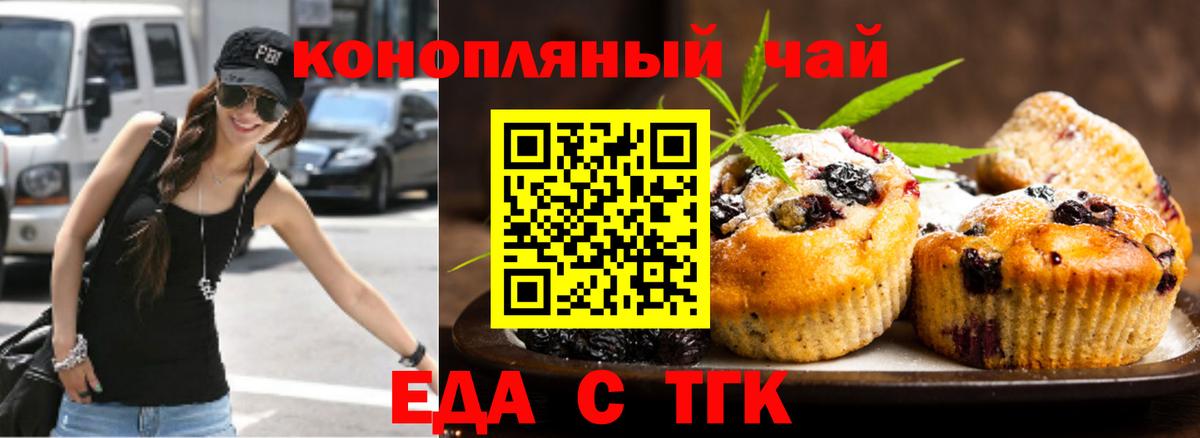 Canna-Cookies конопля  Вход с VPN  Медногорск 