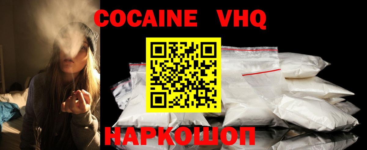 КОКАИН FishScale Медногорск