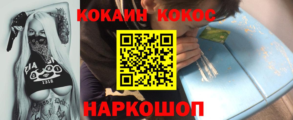 КОКАИН FishScale  КОКАИН Эквадор  Медногорск  Вход с VPN 