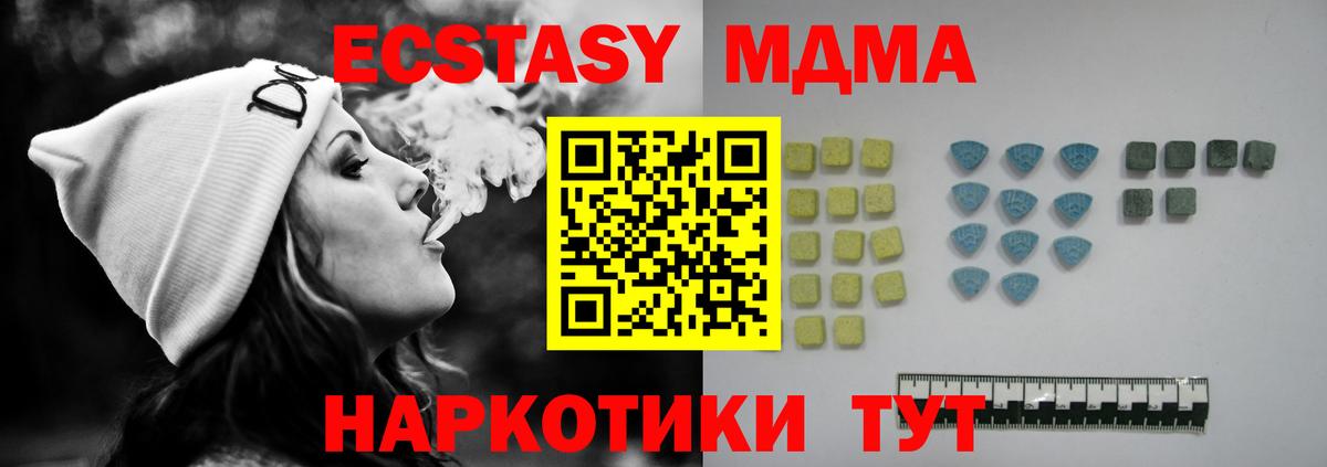 Ecstasy MDMA  ЭКСТАЗИ  Экстази Cube  Медногорск  Вход с VPN 