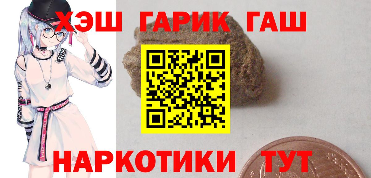 ГАШИШ 40% ТГК  что такое   Медногорск  Вход с VPN  Гашиш убойный  ГАШ 