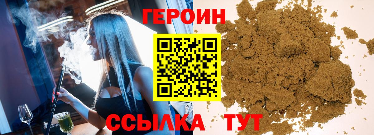 Медногорск  ГЕРОИН Heroin  Вход с VPN 