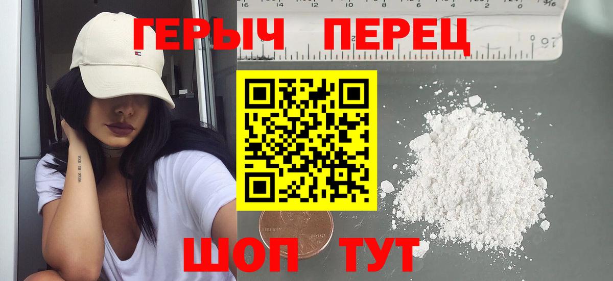Героин афганец Медногорск