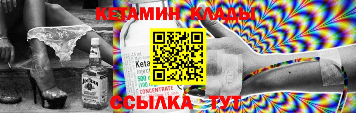 MEGA ССЫЛКА  Кетамин VHQ  Медногорск  Вход с VPN  КЕТАМИН VHQ 