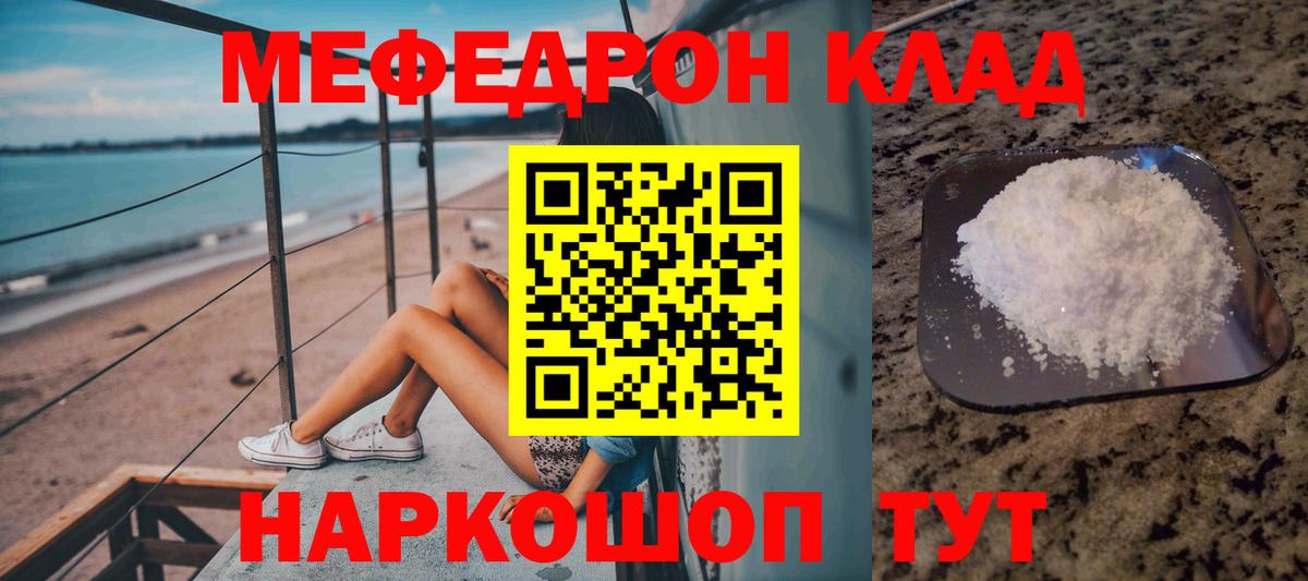 Меф мяу мяу  Мефедрон  Меф  Медногорск  МЕФ VHQ  где найти наркотики  Вход с VPN 