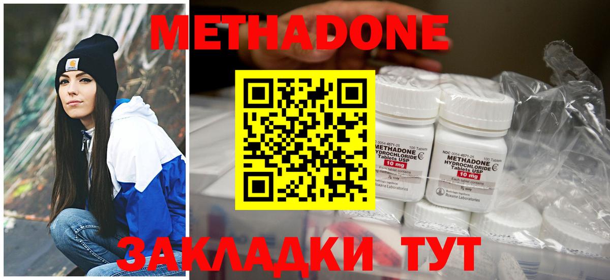 Медногорск  МЕТАДОН VHQ  МЕТАДОН VHQ  Вход с VPN 