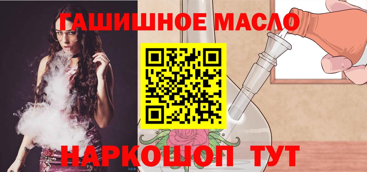 ТГК вейп Медногорск