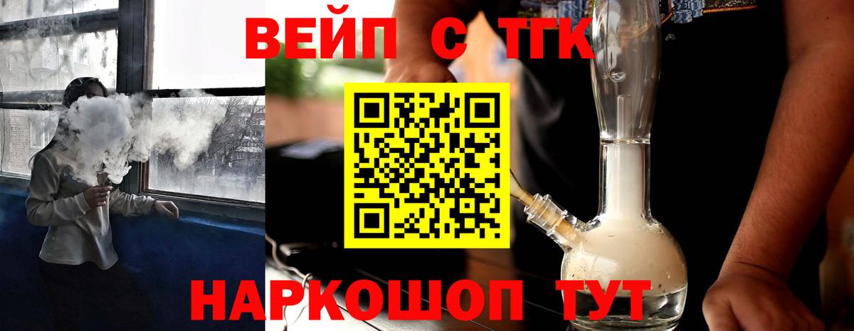 Медногорск  Дистиллят ТГК Wax  ТГК Wax  Вход с VPN 