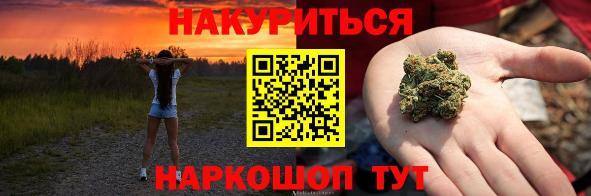 Бошки Шишки THC 21% Медногорск